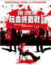玩命终截战The Level