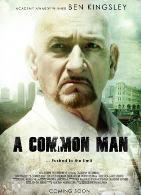 普通人A Common Man
