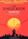 小泰山The Jungle Book