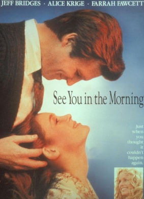 异性吸引力See You in the Morning