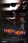 鬼月、鬼月禁忌Ghost Month