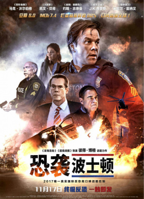 恐袭波士顿Patriots Day