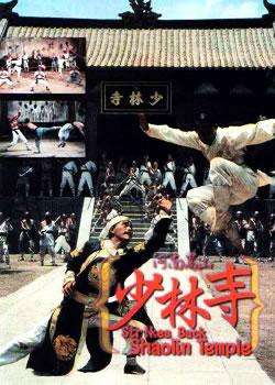 河南嵩山少林寺Shaolin Kung Fu