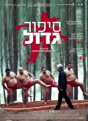 尺码问题A Matter of Size