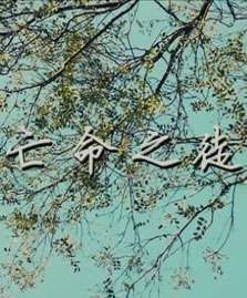 亡命之徒