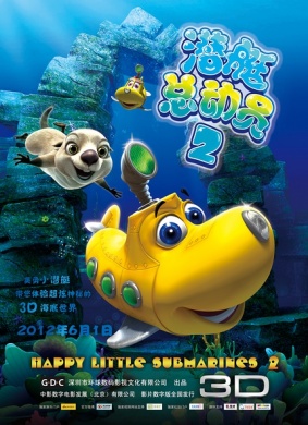 潜艇总动员2Happy little submarines 2