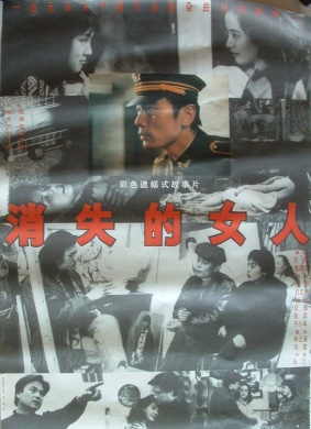 消失的女人The Disappeared Woman