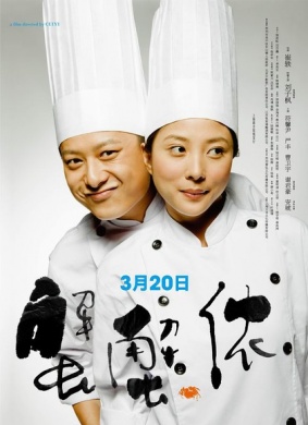 蟹蟹侬Pang Xie Nong