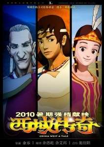 西域传奇China Weat