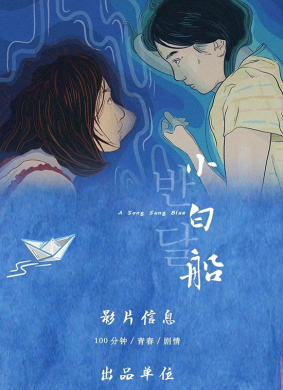 小白船