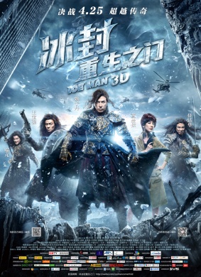 冰封：重生之门The Iceman Cometh