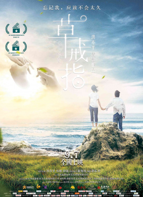 草戒指Grass Ring