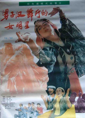 男子汉舞厅的女明星An Actress in Drag