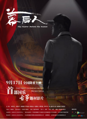 幕后人The Persistent